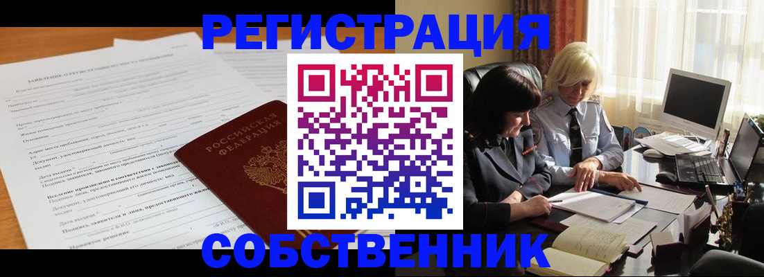 прописка для кредита в Ковылкино