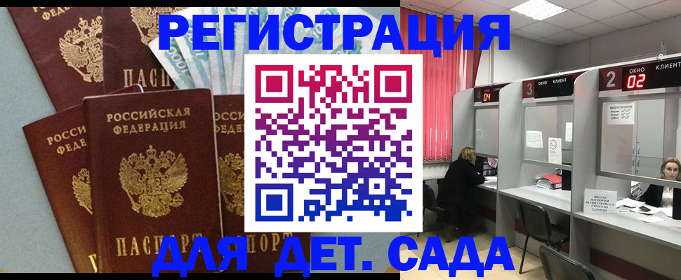 прописка регистрация в Ковылкино