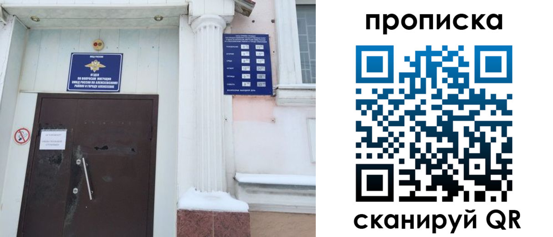 временная регистрация в квартире в Ковылкино