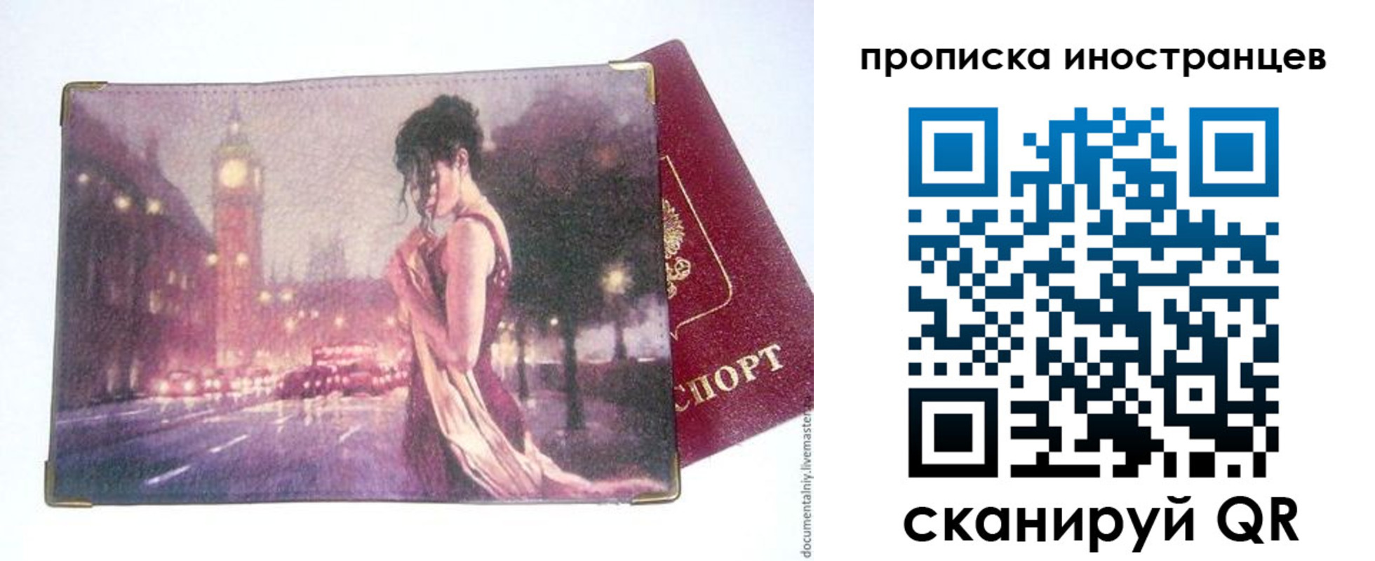 регистрация в Ковылкино