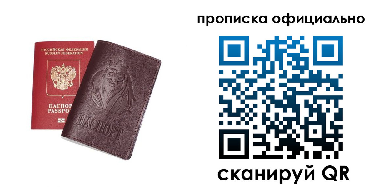 временная регистрация в Ковылкино