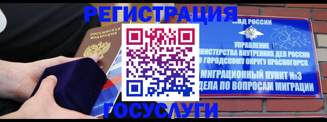 прописка в квартире в Ковылкино