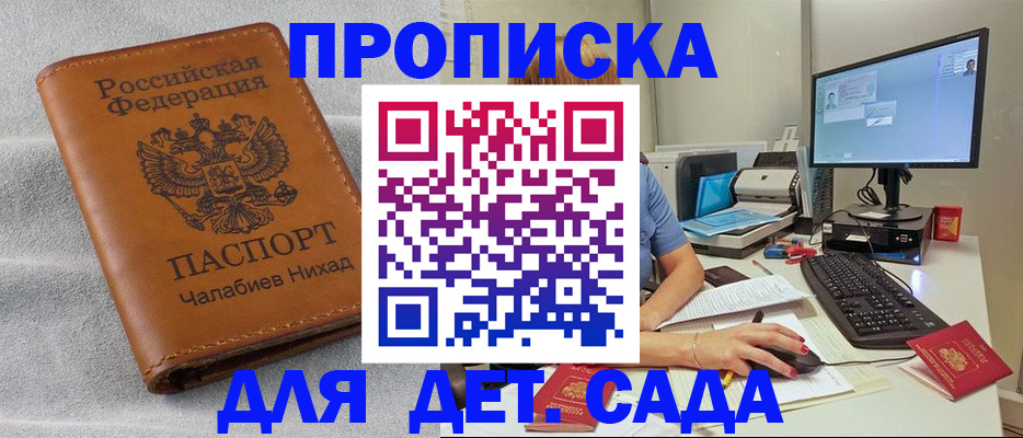 найти адрес прописки в Ковылкино