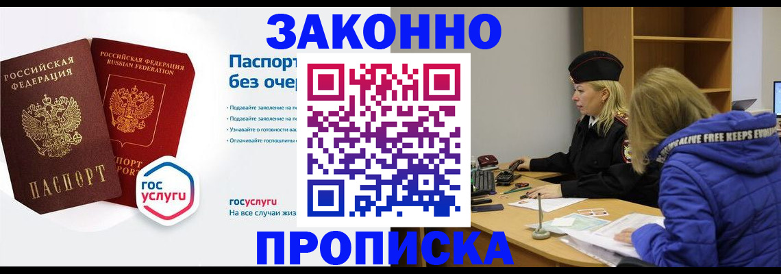временная регистрация для школы в Ковылкино