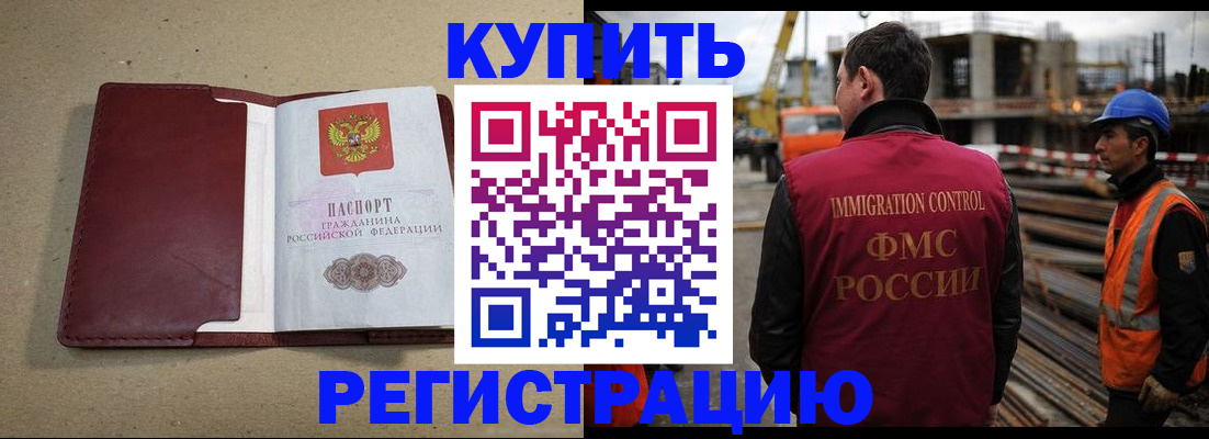 прописка штамп в Ковылкино