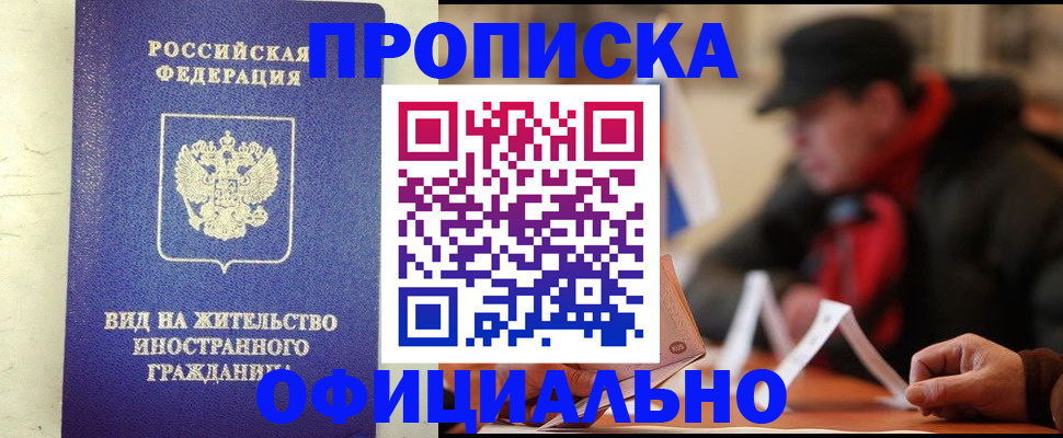 регистрация в Ковылкино