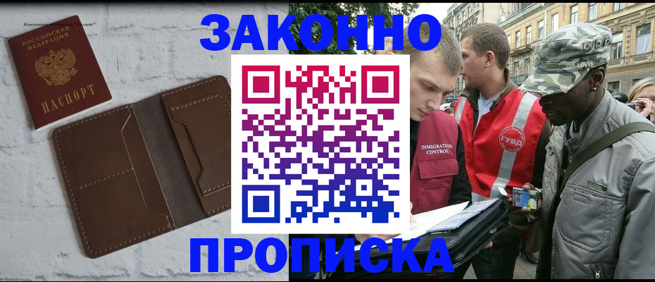 прописка для школы в Ковылкино