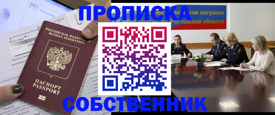 временная регистрация законно в Ковылкино