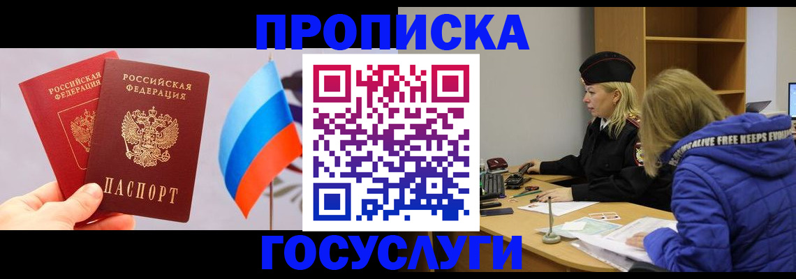 временная регистрация госуслуги в Ковылкино