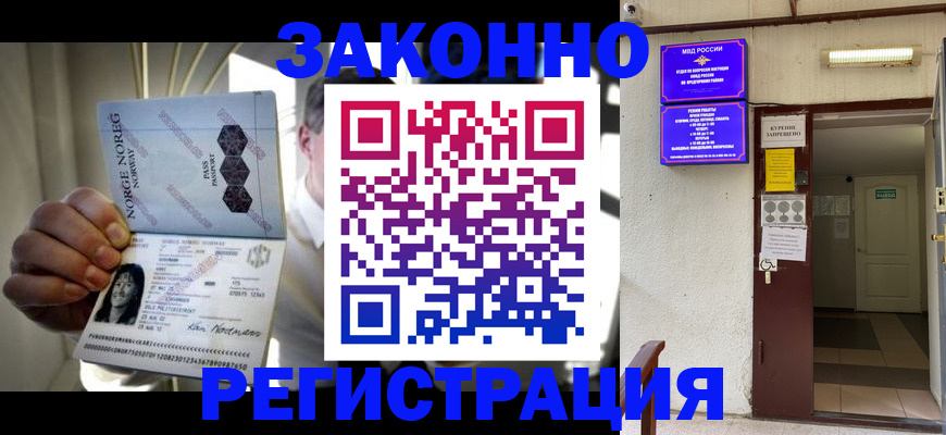 временная регистрация гарантия в Ковылкино