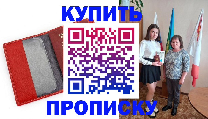 временная регистрация поиск в Ковылкино