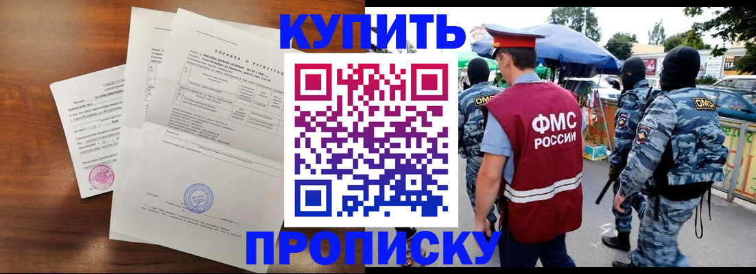 прописка гарантия в Ковылкино